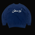Blue "بوسطن" Crewneck