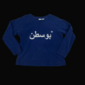 Blue "بوسطن" Long sleeve/crewneck
